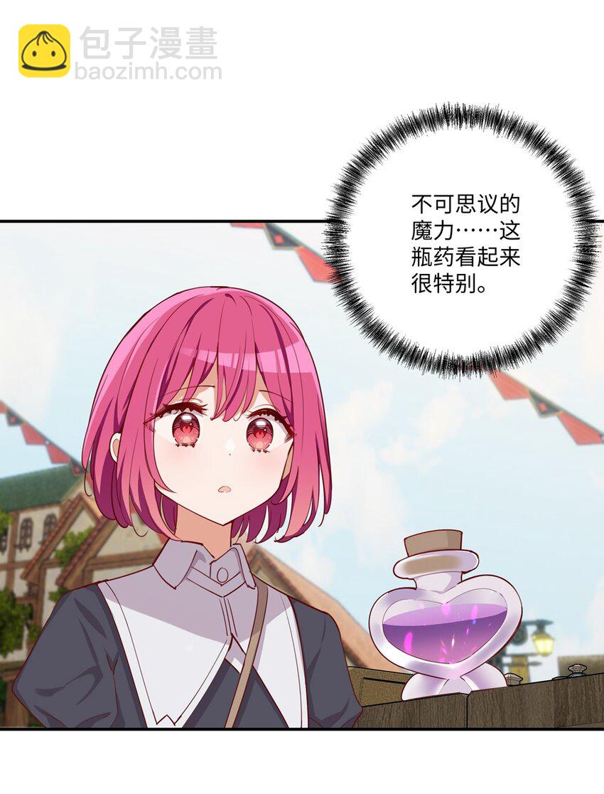 048 特别效果的魔药-第48话