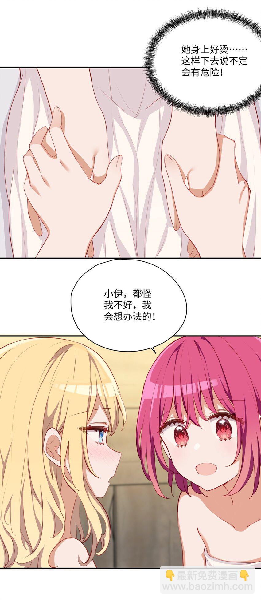 048 特别效果的魔药-第48话