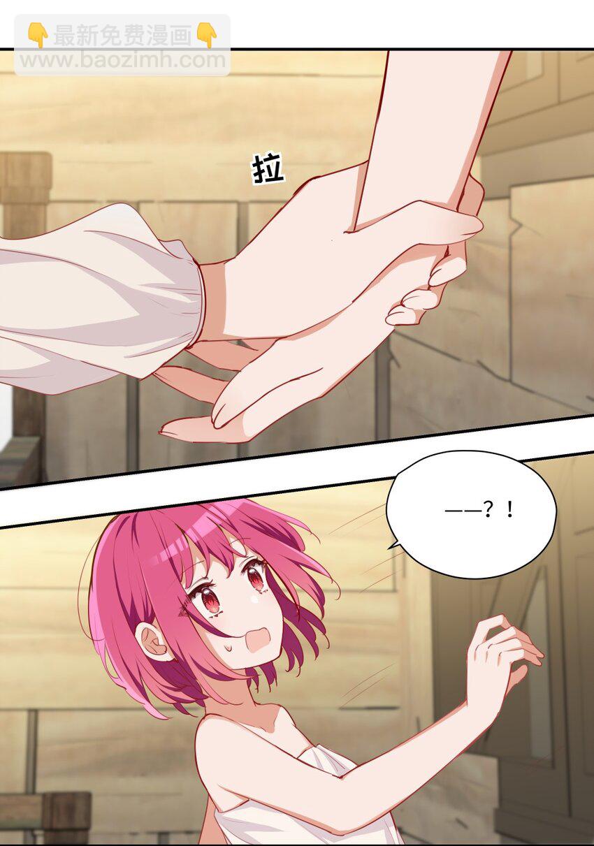 048 特别效果的魔药-第48话