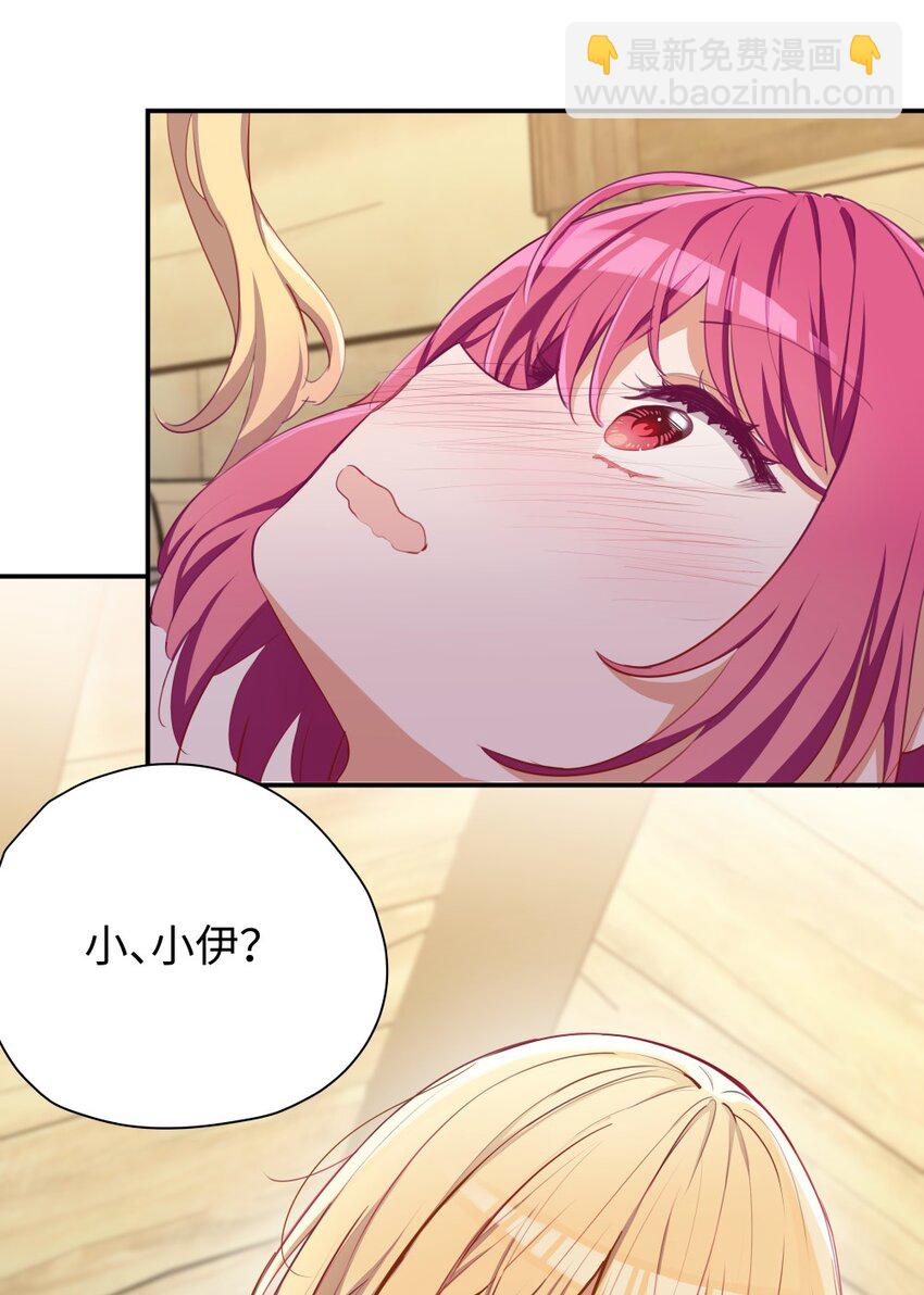 048 特别效果的魔药-第48话