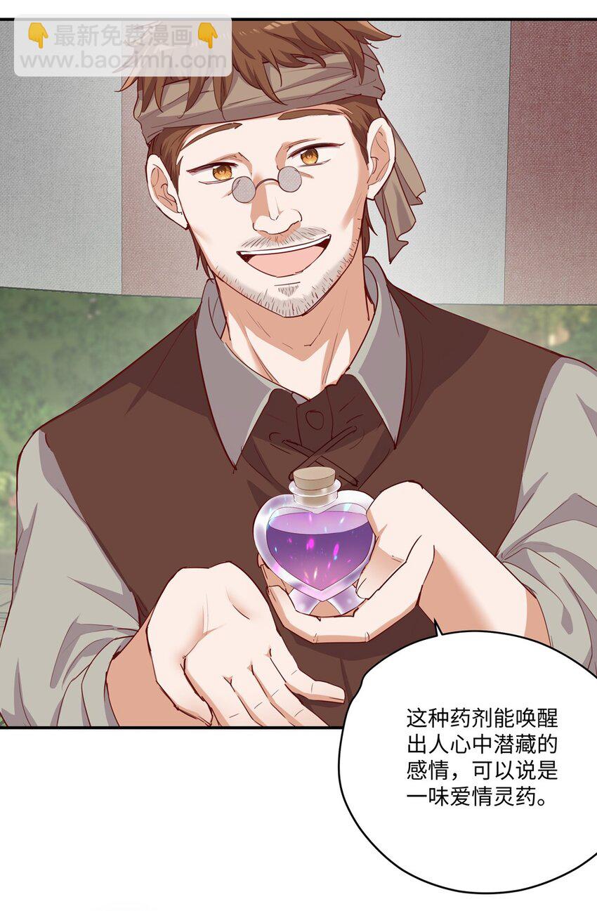 048 特别效果的魔药-第48话