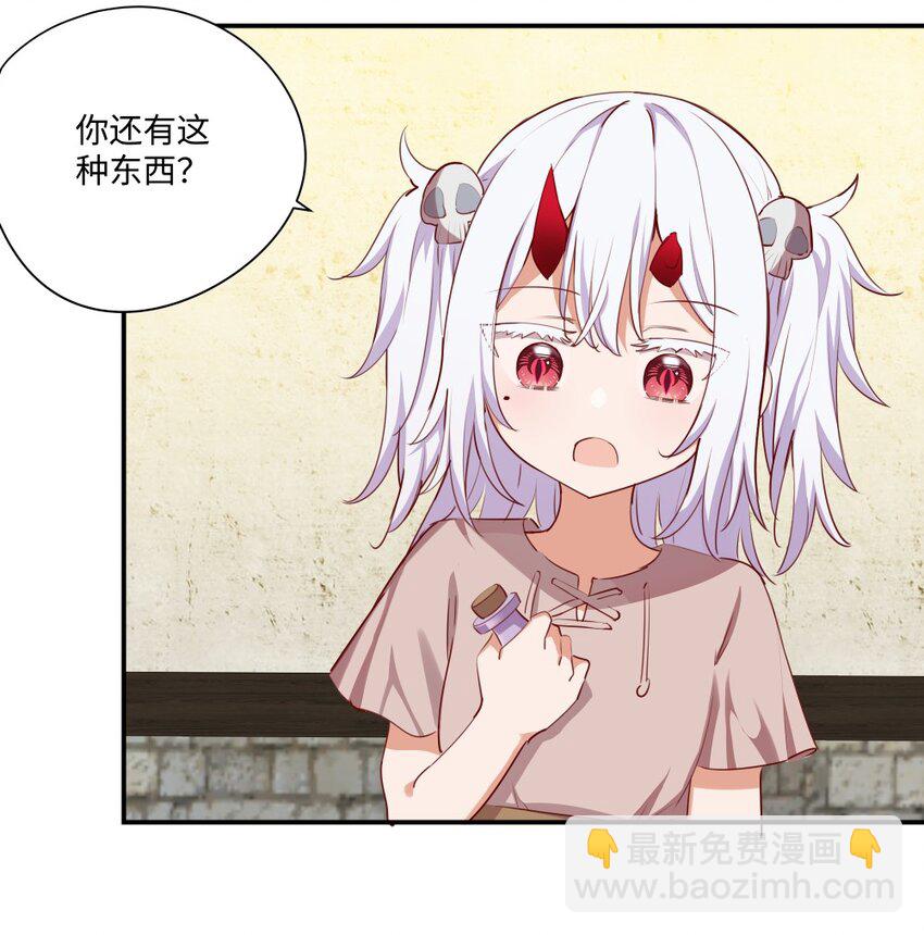 050 别碰我-第50话