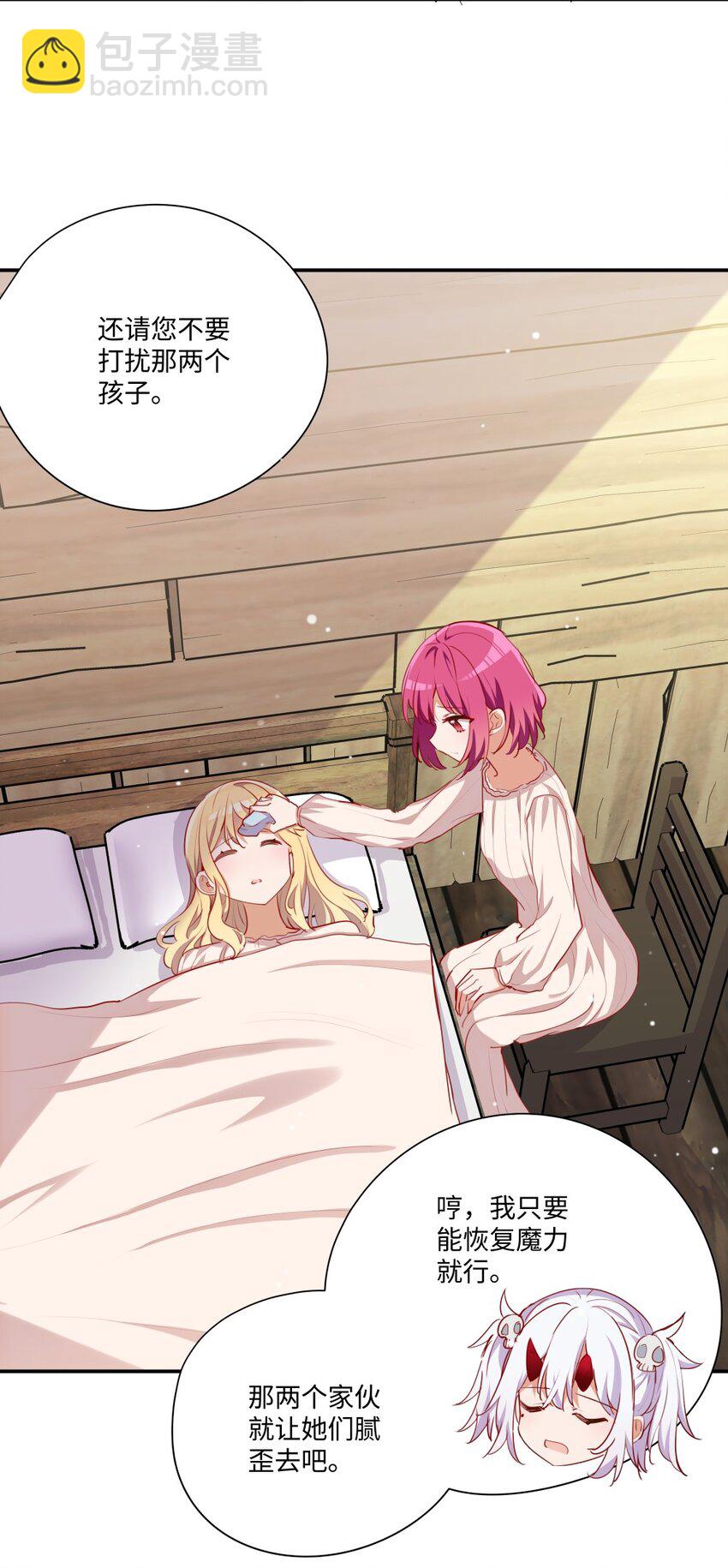 050 别碰我-第50话