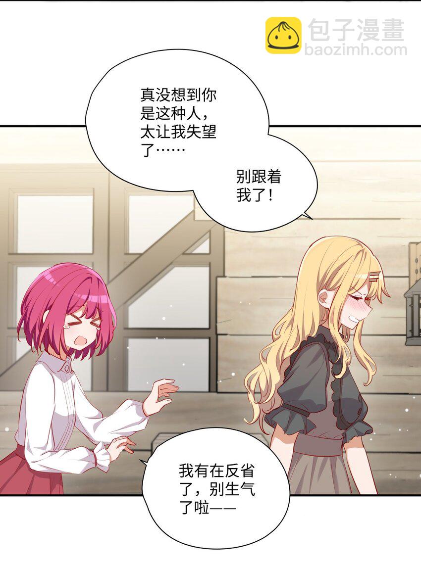 050 别碰我-第50话