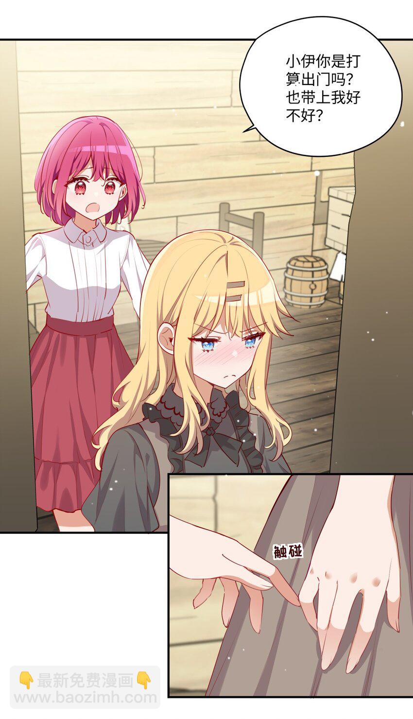 050 别碰我-第50话