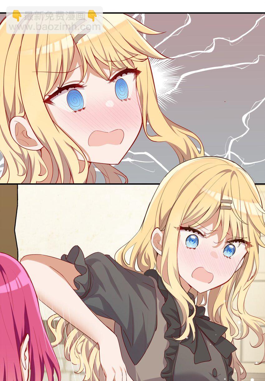 050 别碰我-第50话