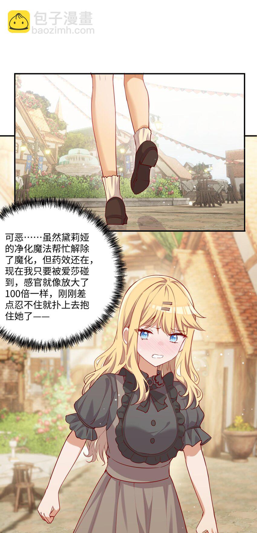 050 别碰我-第50话