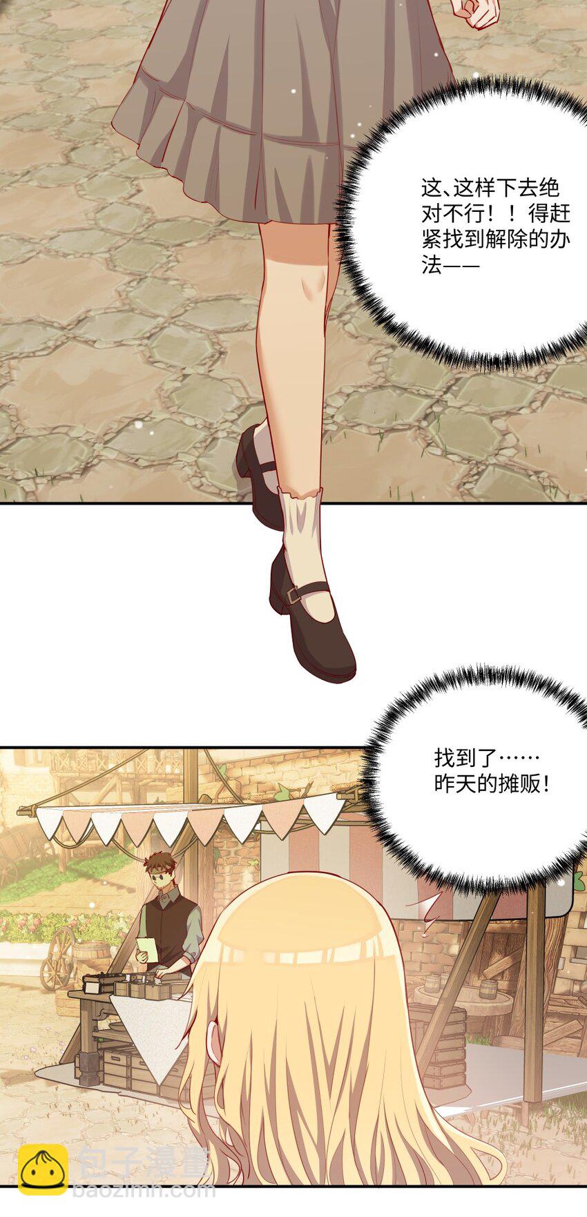 050 别碰我-第50话