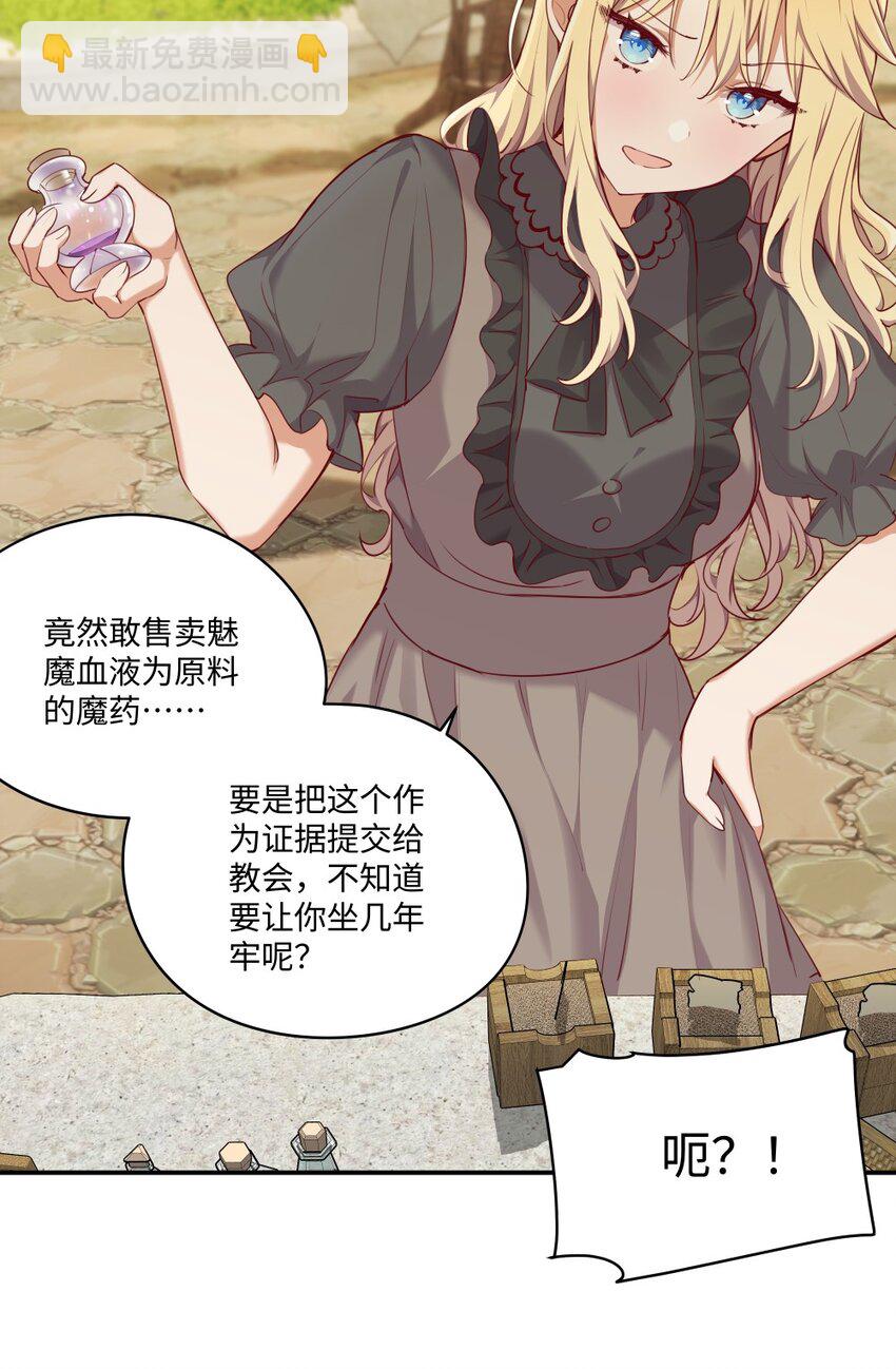 050 别碰我-第50话