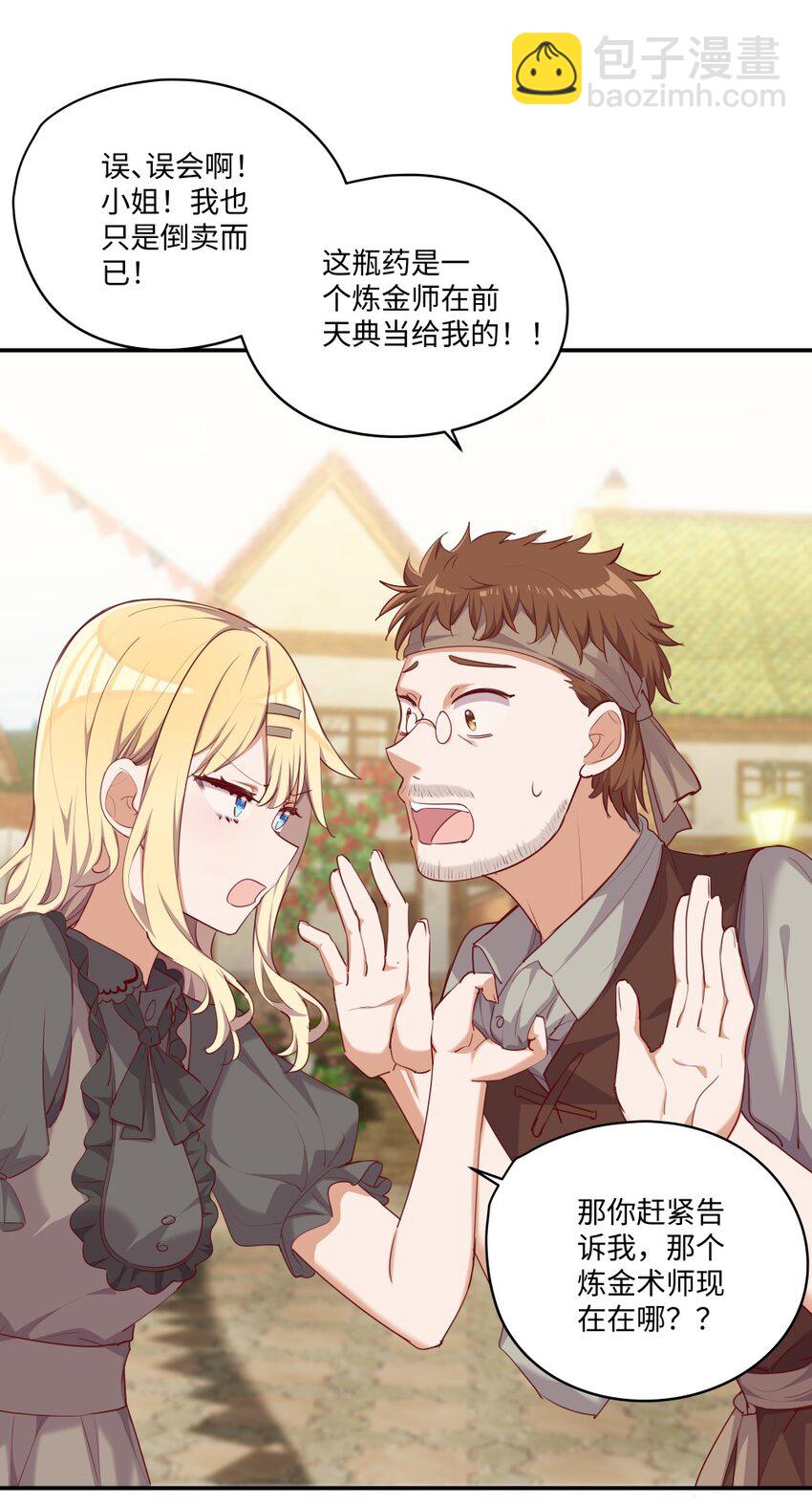 050 别碰我-第50话