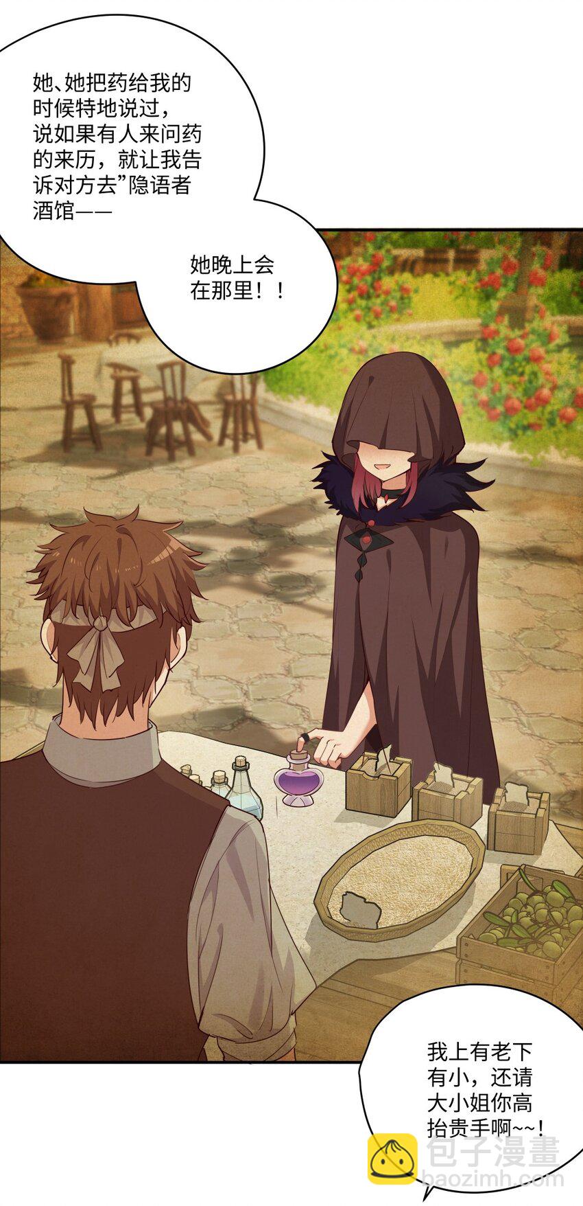 050 别碰我-第50话