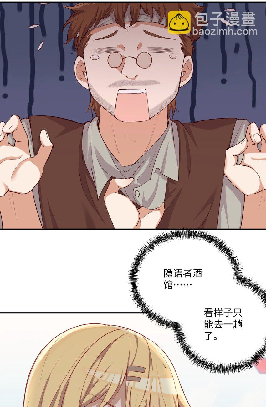 050 别碰我-第50话