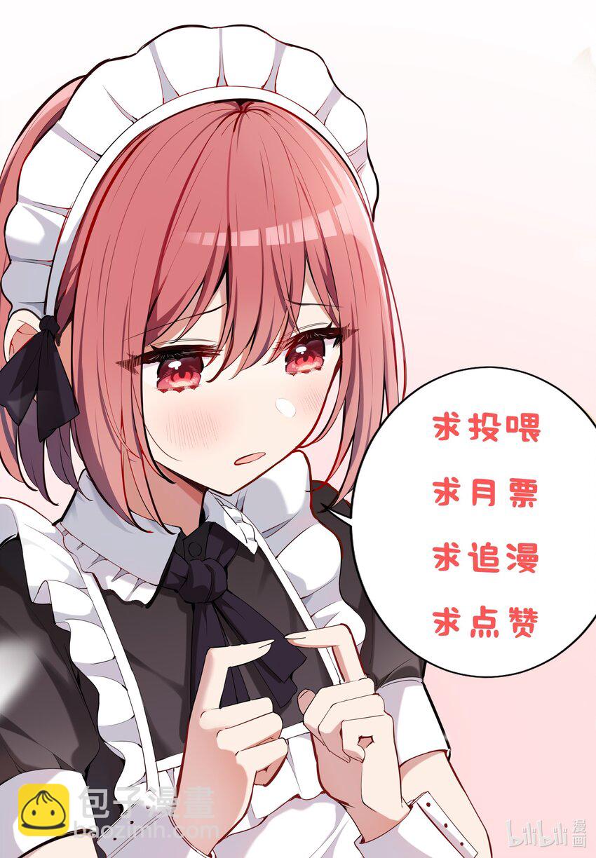 050 别碰我-第50话