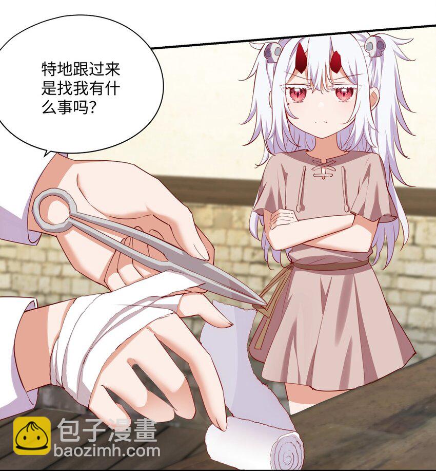 050 别碰我-第50话