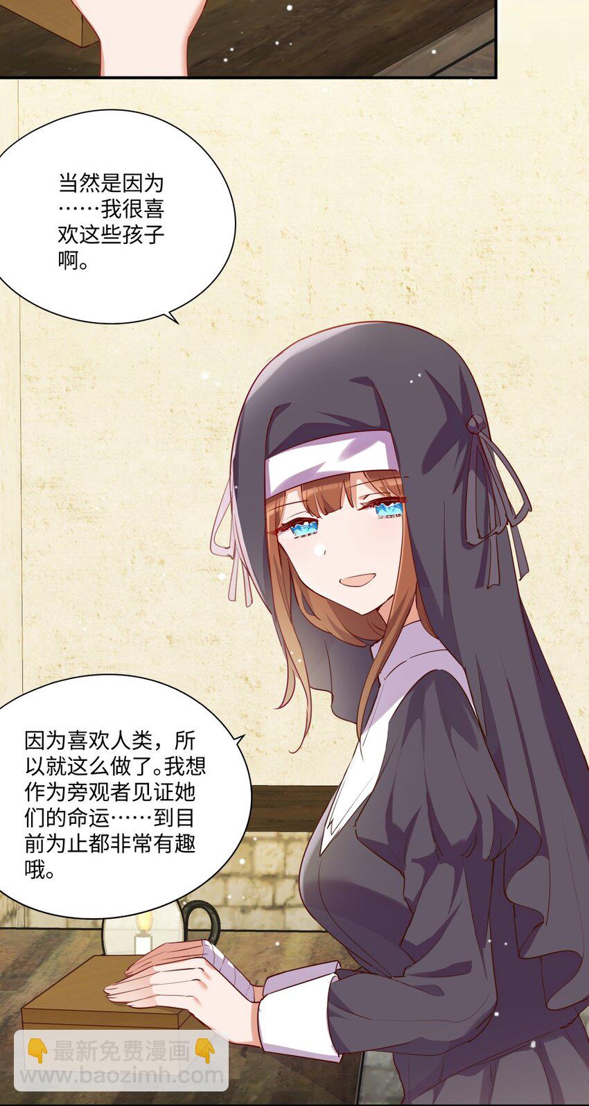 050 别碰我-第50话