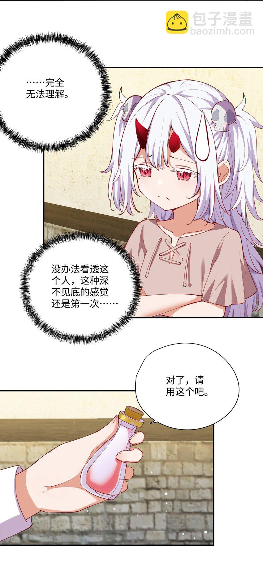 050 别碰我-第50话