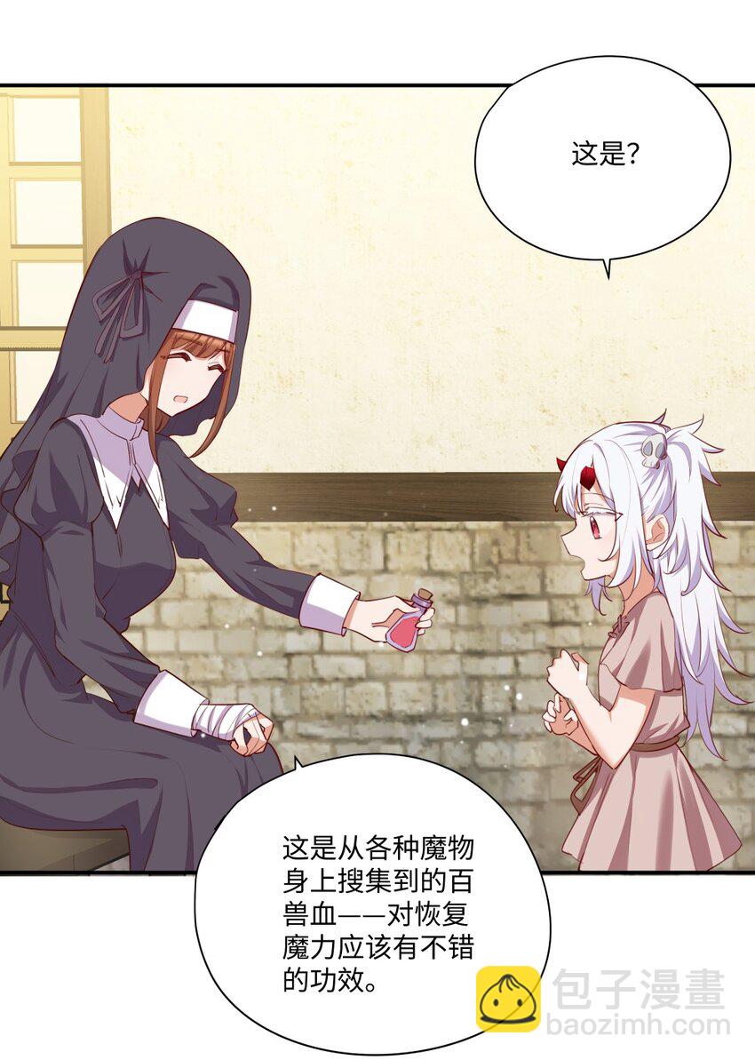 050 别碰我-第50话