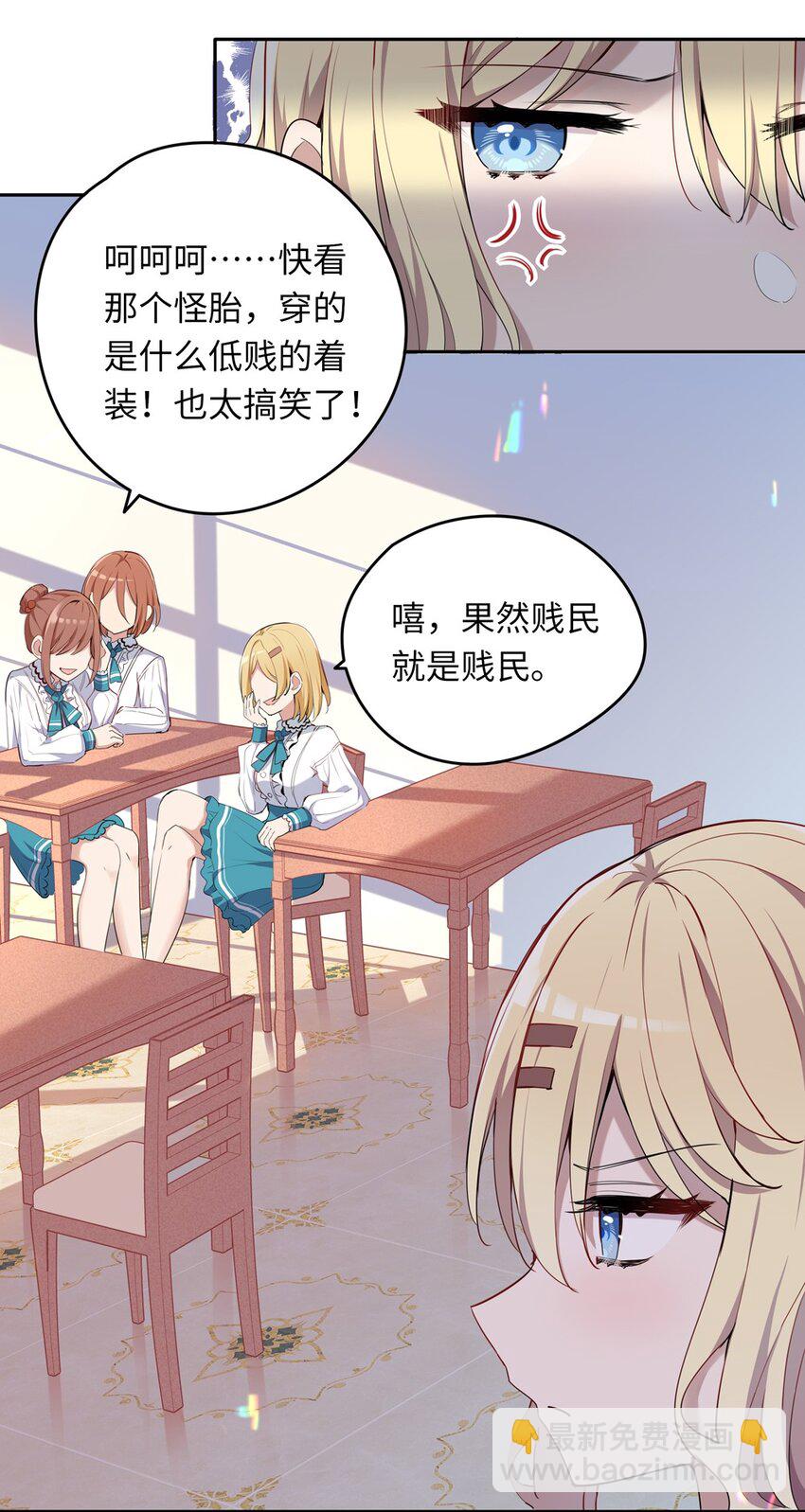 006 跟我回家吧！(1/2)-第6话