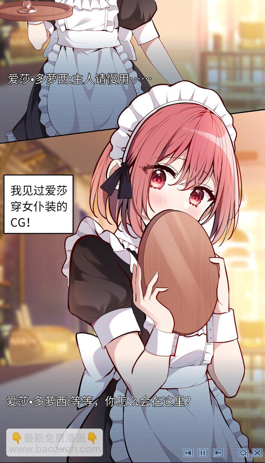 006 跟我回家吧！(1/2)-第6话