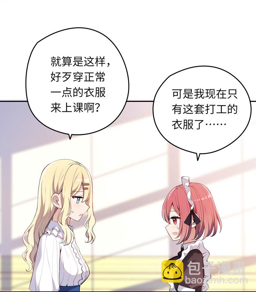 006 跟我回家吧！(1/2)-第6话