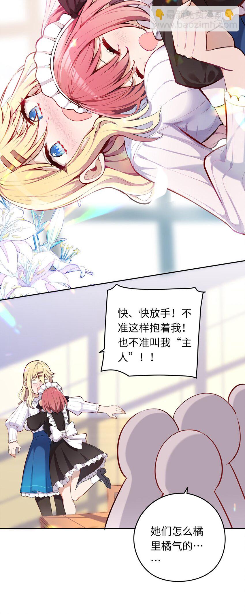 006 跟我回家吧！(1/2)-第6话