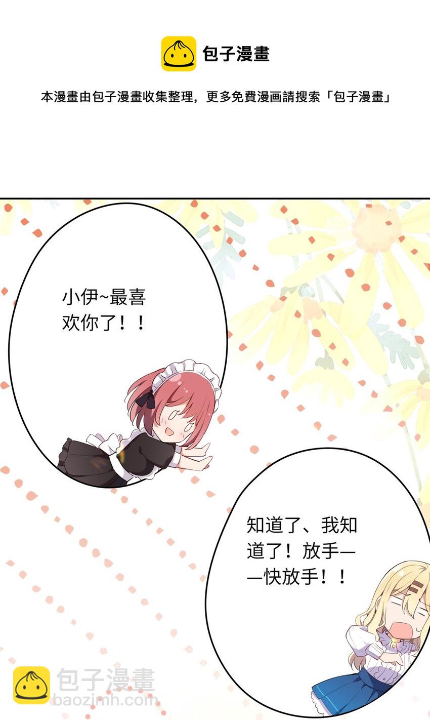 006 跟我回家吧！(1/2)-第6话