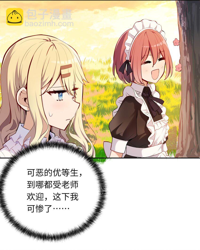 006 跟我回家吧！(1/2)-第6话