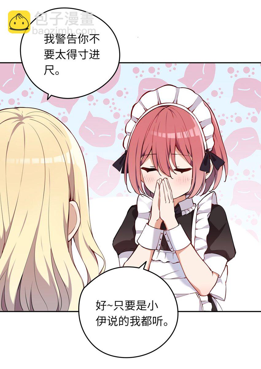 006 跟我回家吧！(1/2)-第6话