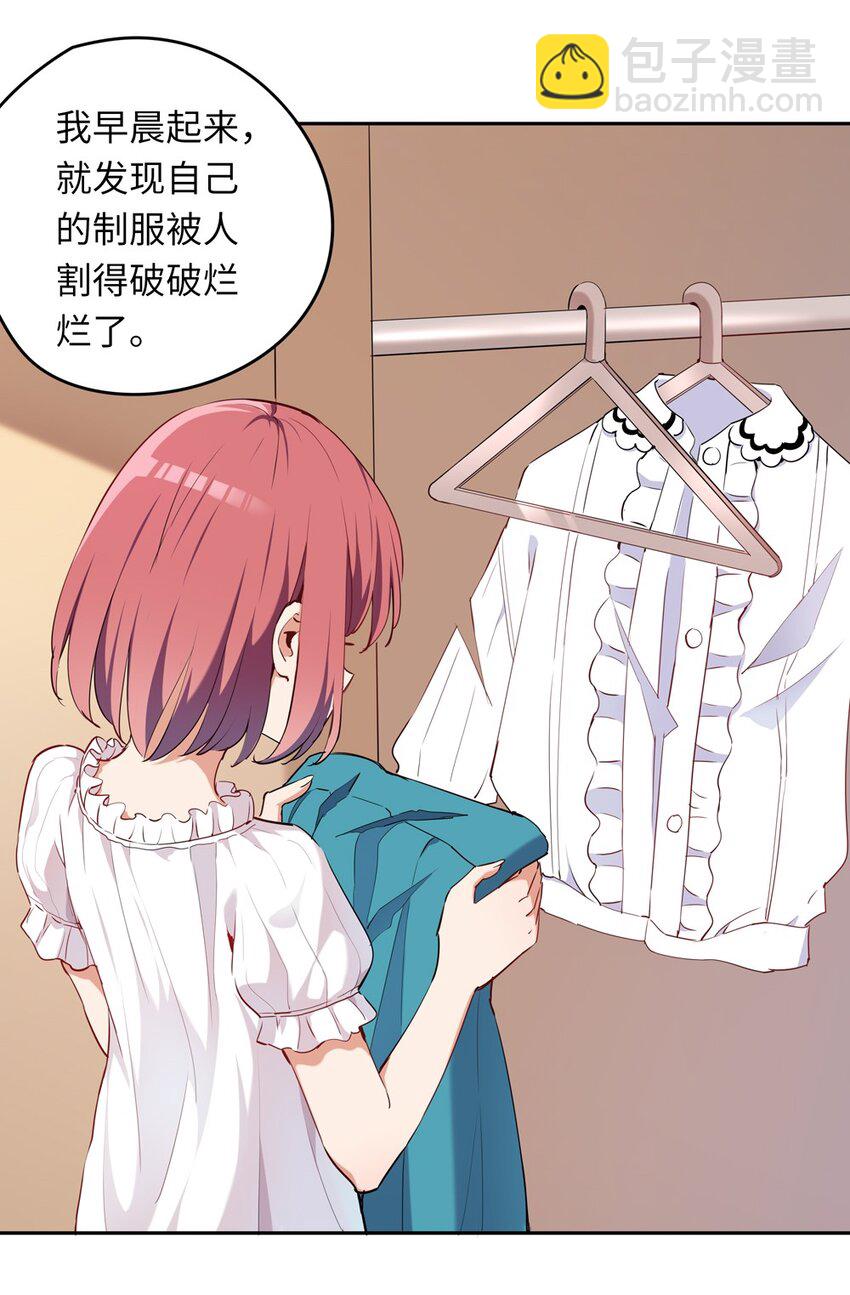 006 跟我回家吧！(1/2)-第6话