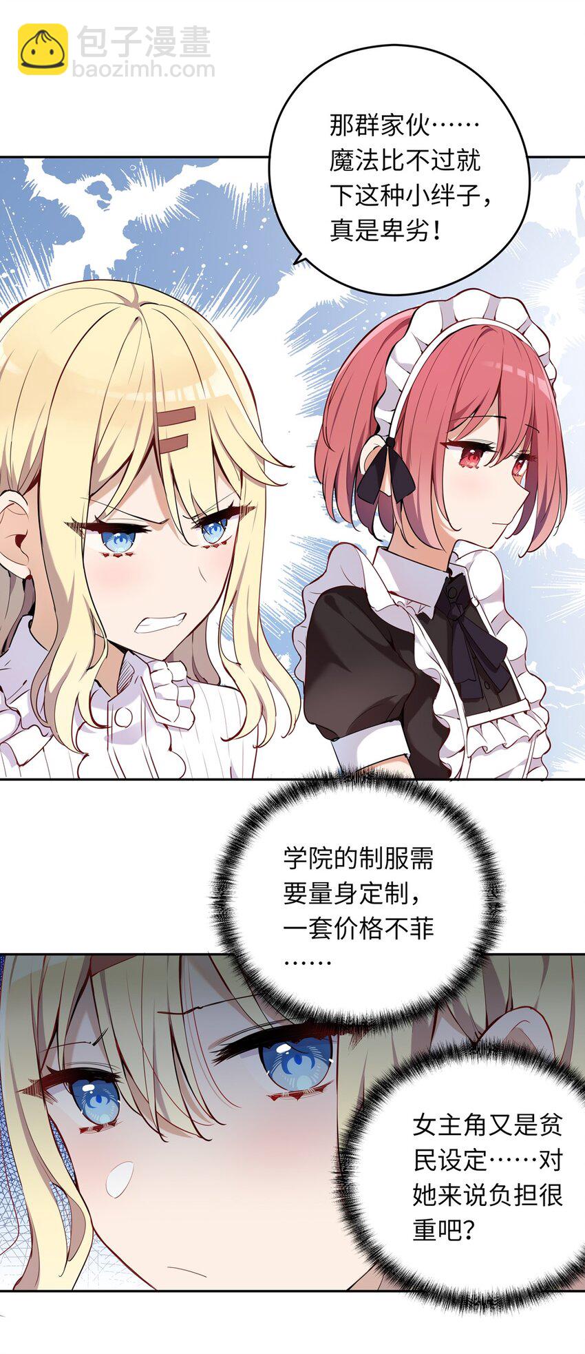 006 跟我回家吧！(1/2)-第6话