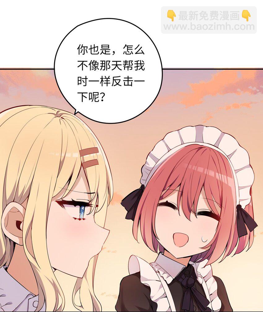 006 跟我回家吧！(1/2)-第6话