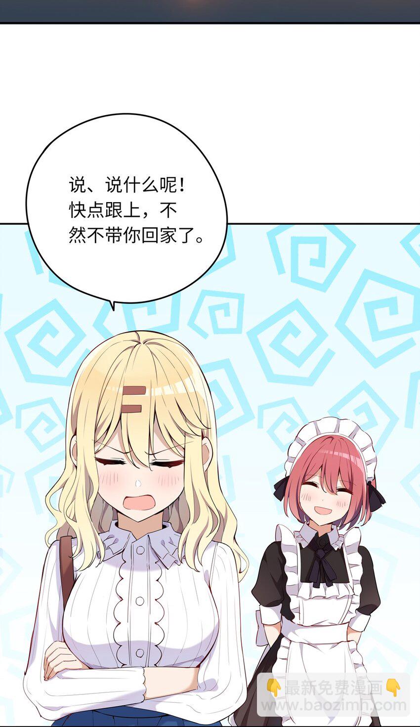 006 跟我回家吧！(1/2)-第6话