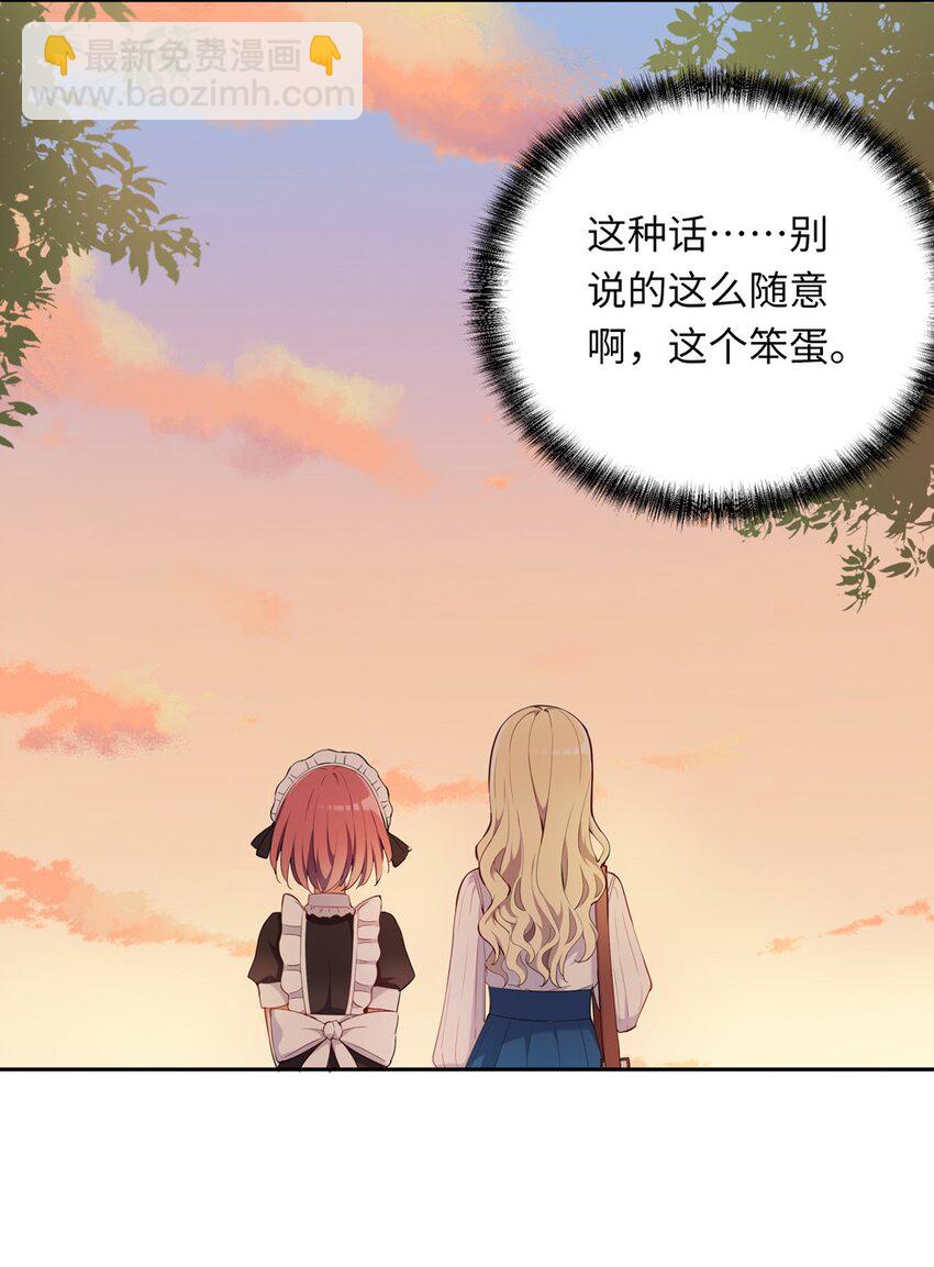 006 跟我回家吧！(1/2)-第6话