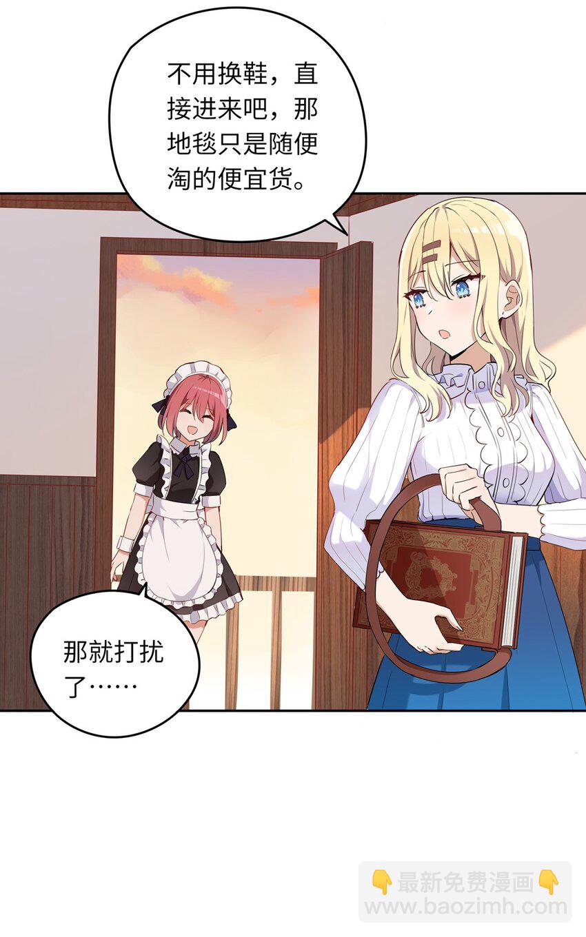 006 跟我回家吧！(1/2)-第6话