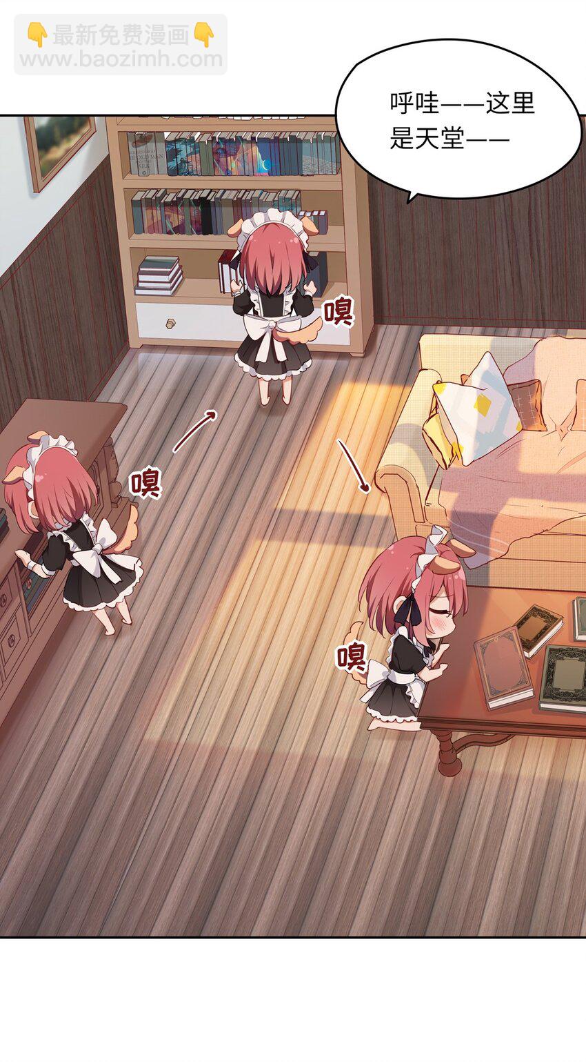 006 跟我回家吧！(1/2)-第6话