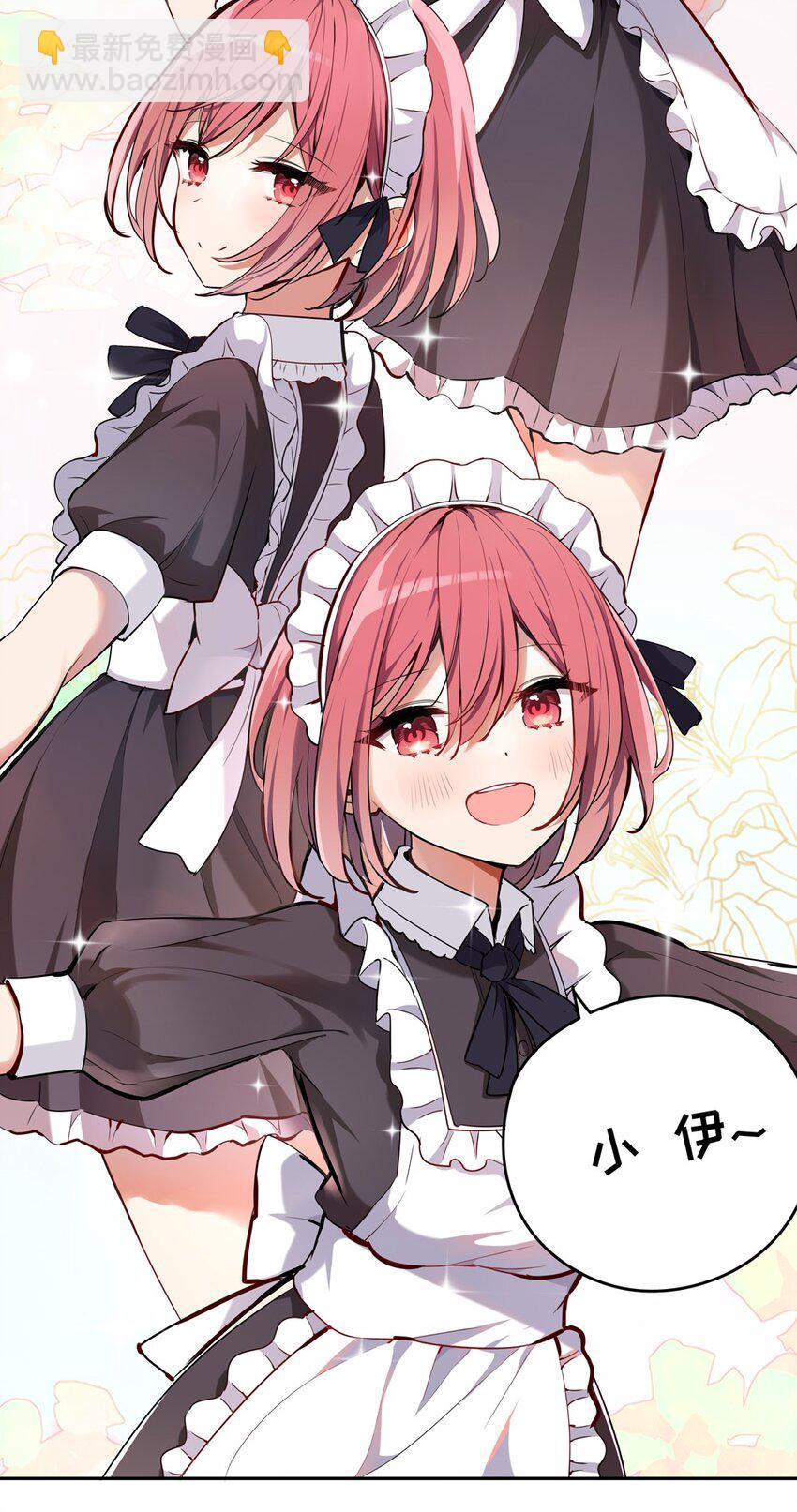 006 跟我回家吧！(1/2)-第6话