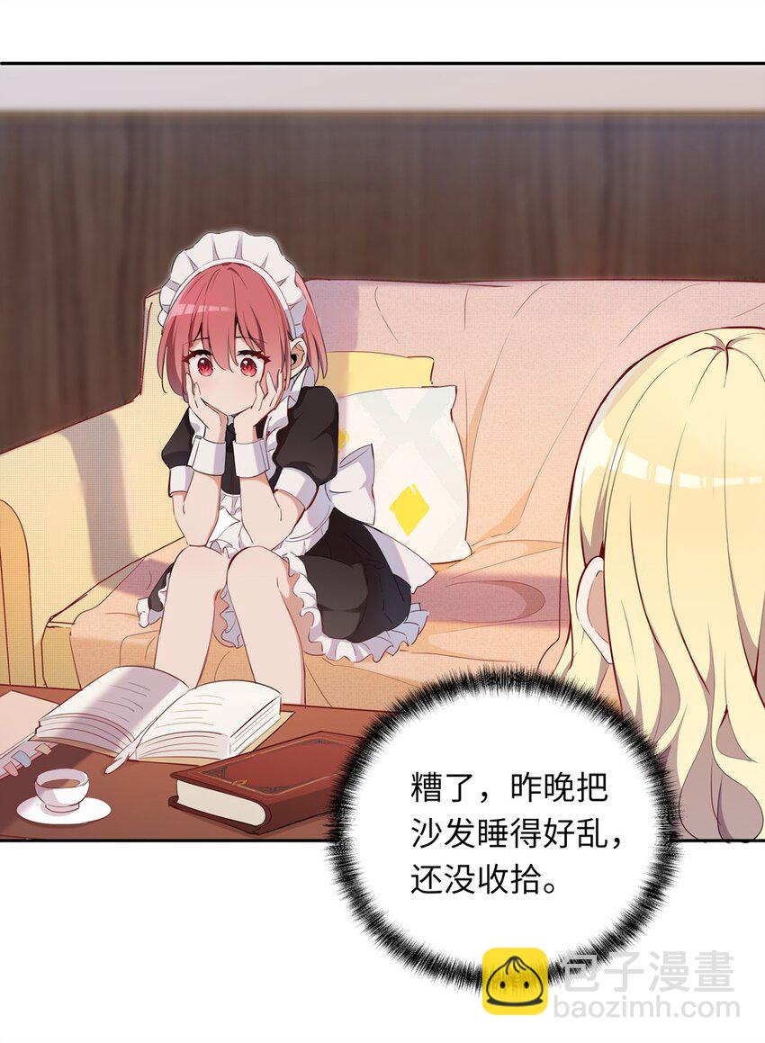 006 跟我回家吧！(1/2)-第6话