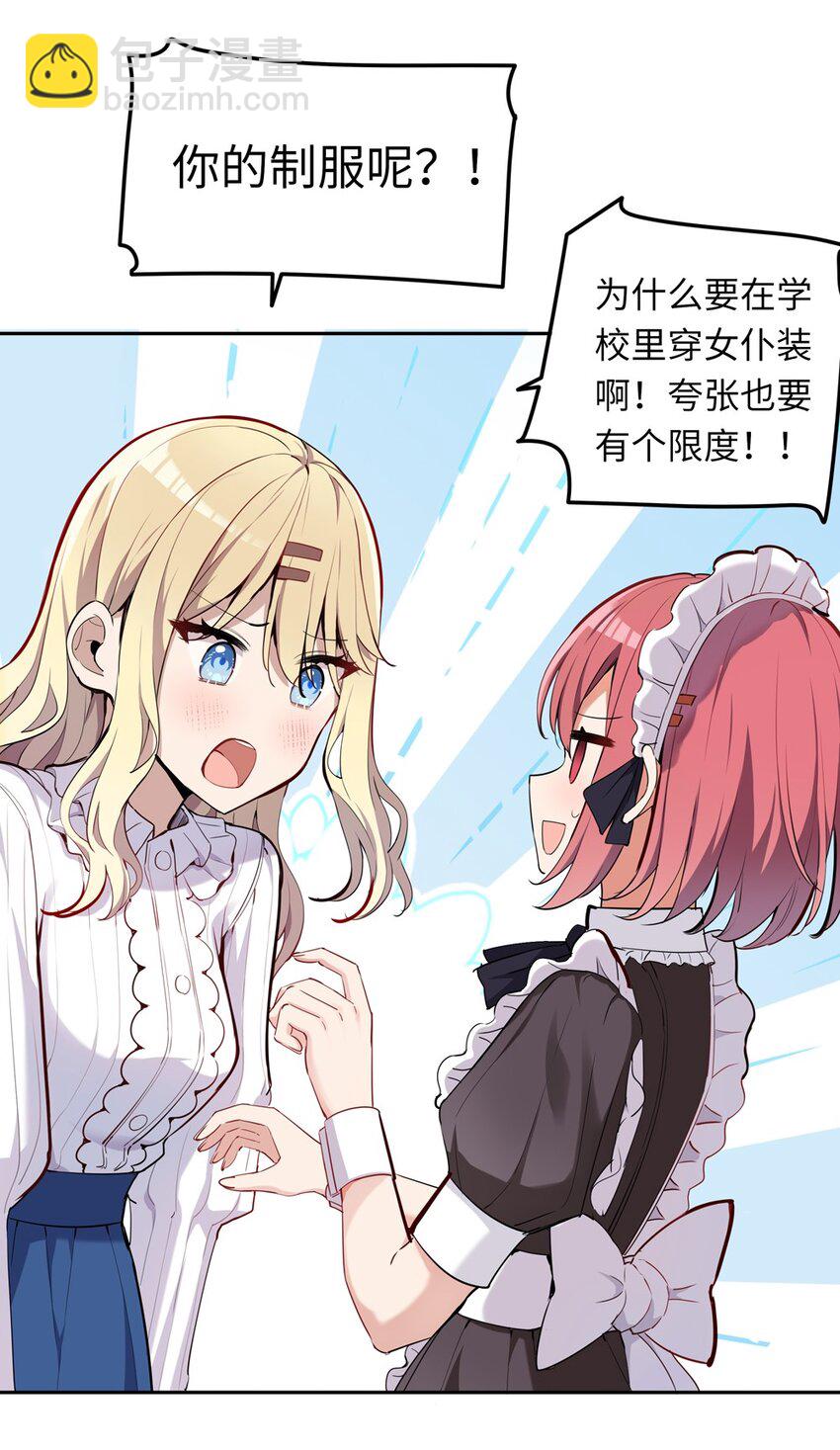 006 跟我回家吧！(1/2)-第6话