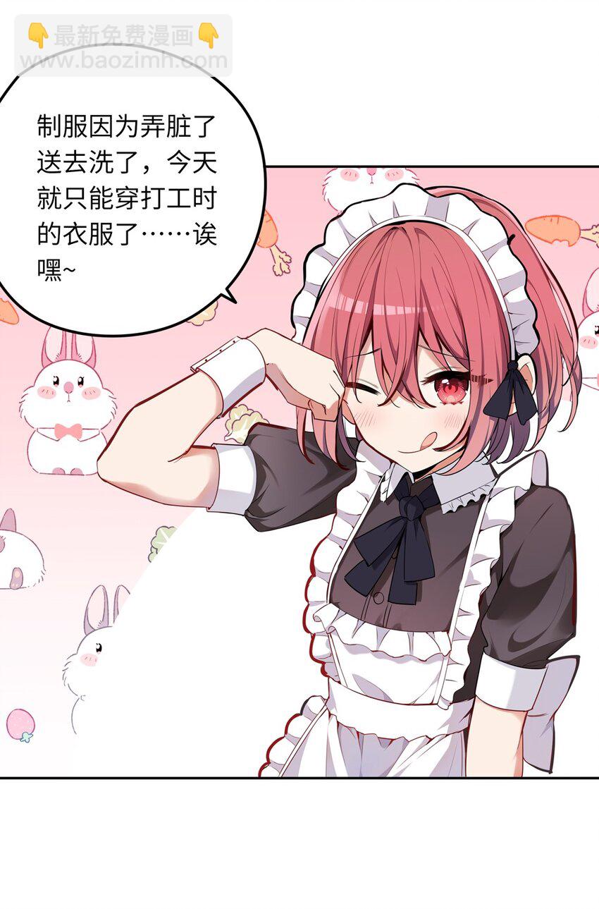 006 跟我回家吧！(1/2)-第6话