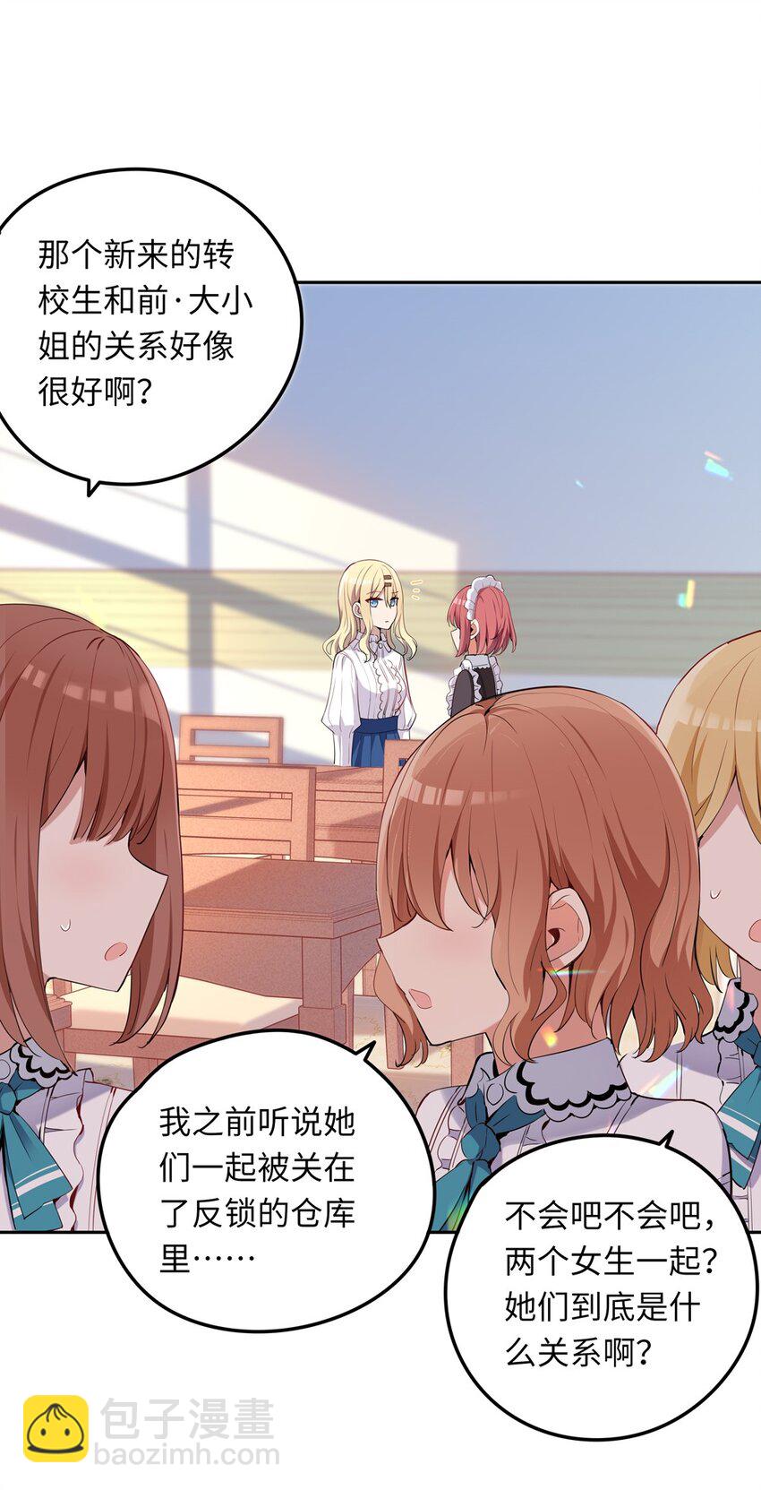 006 跟我回家吧！(1/2)-第6话