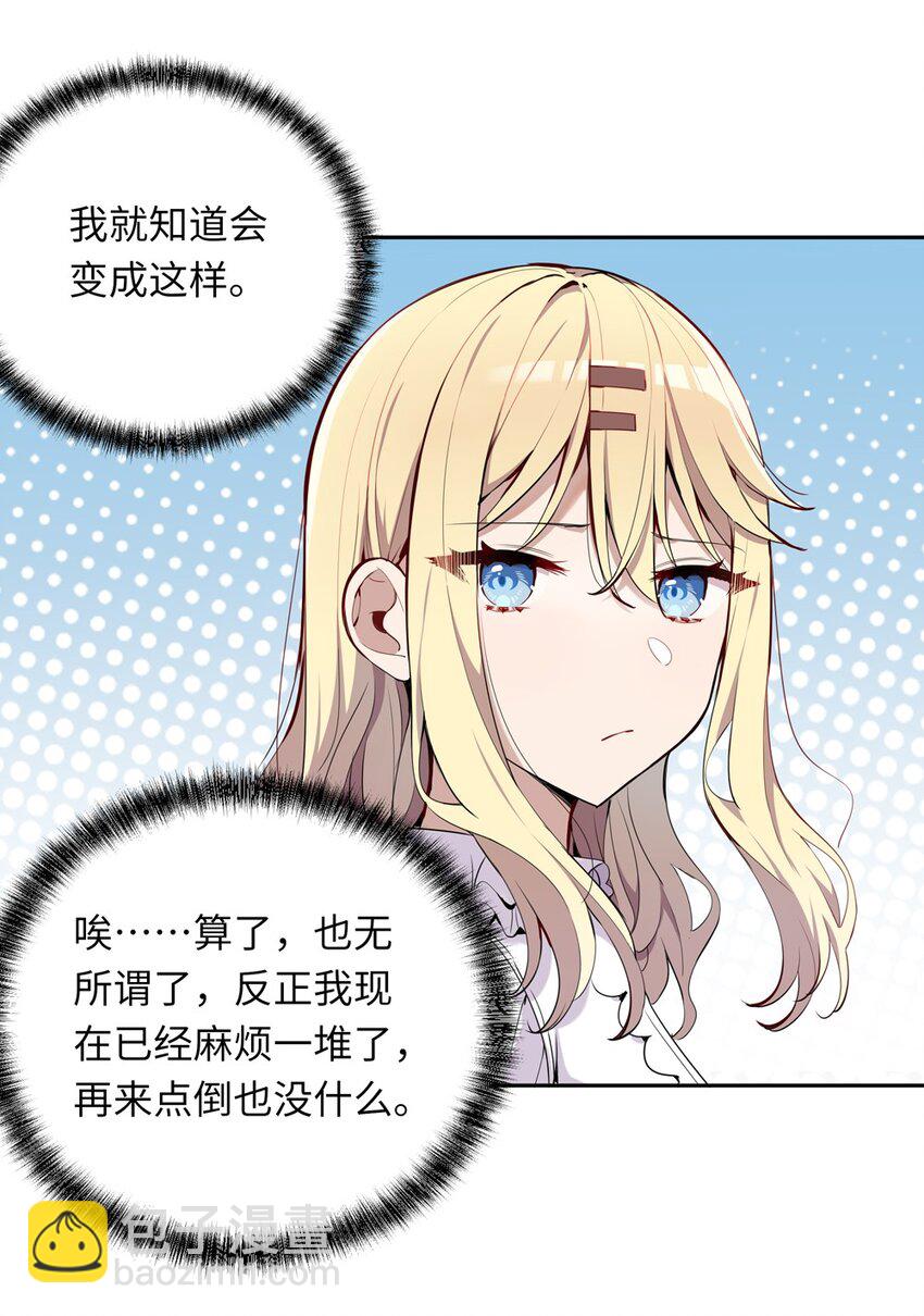 006 跟我回家吧！(1/2)-第6话