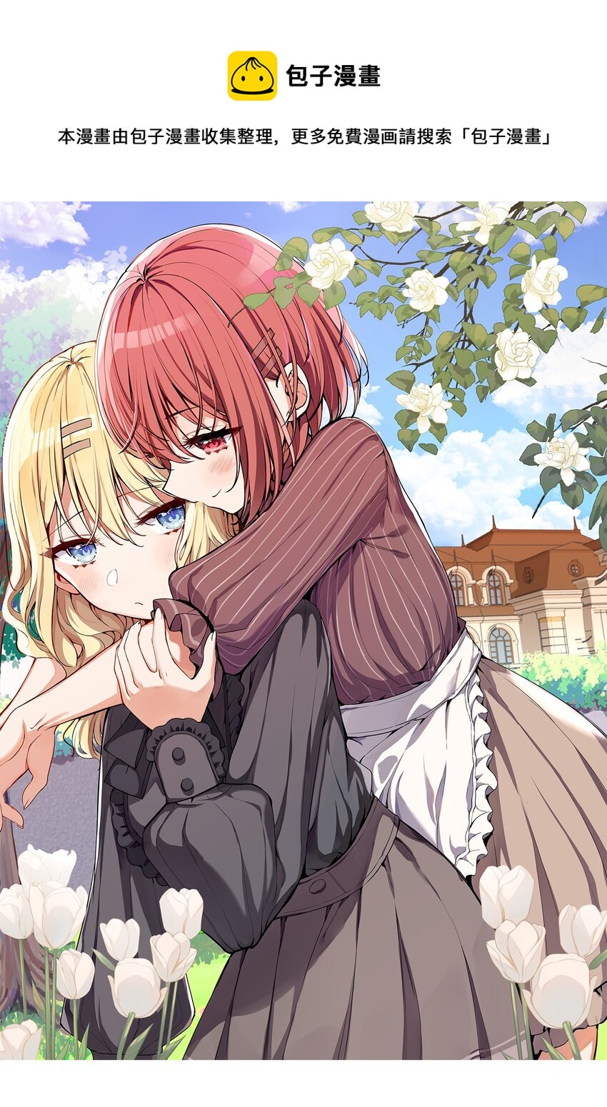 052 我不讨厌你-第52话