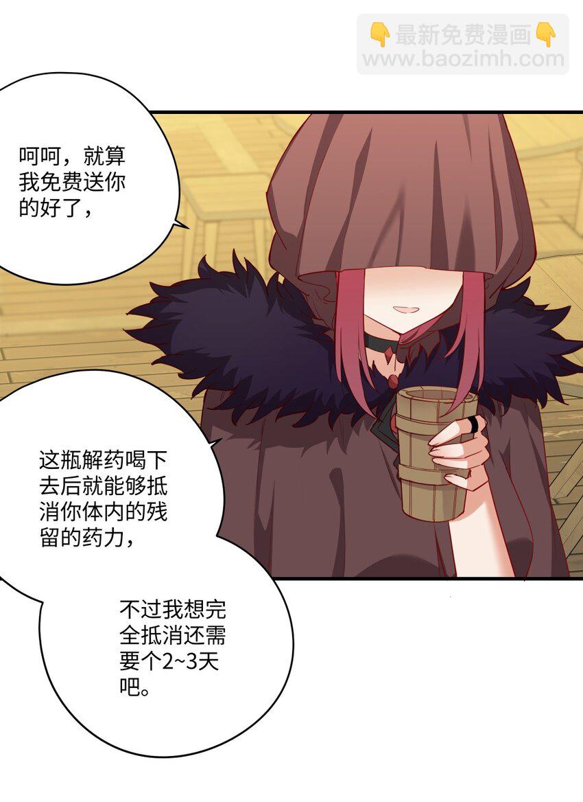 052 我不讨厌你-第52话