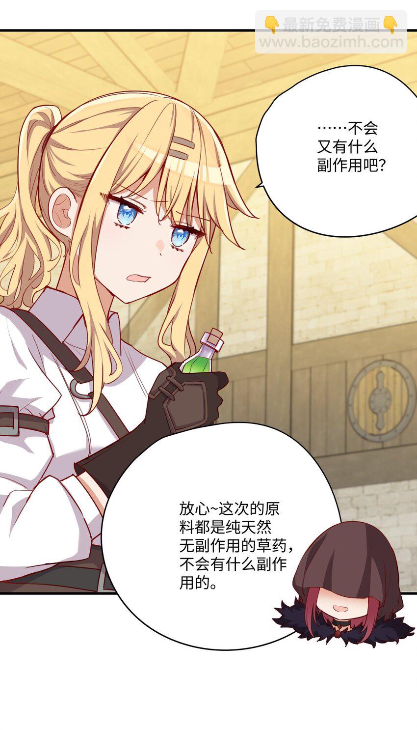 052 我不讨厌你-第52话