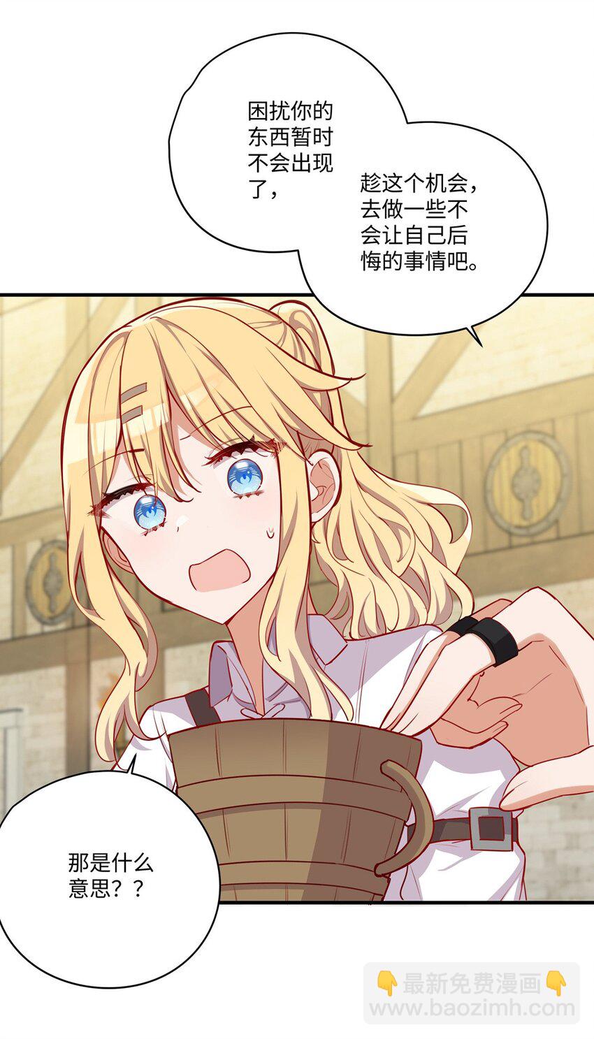 052 我不讨厌你-第52话