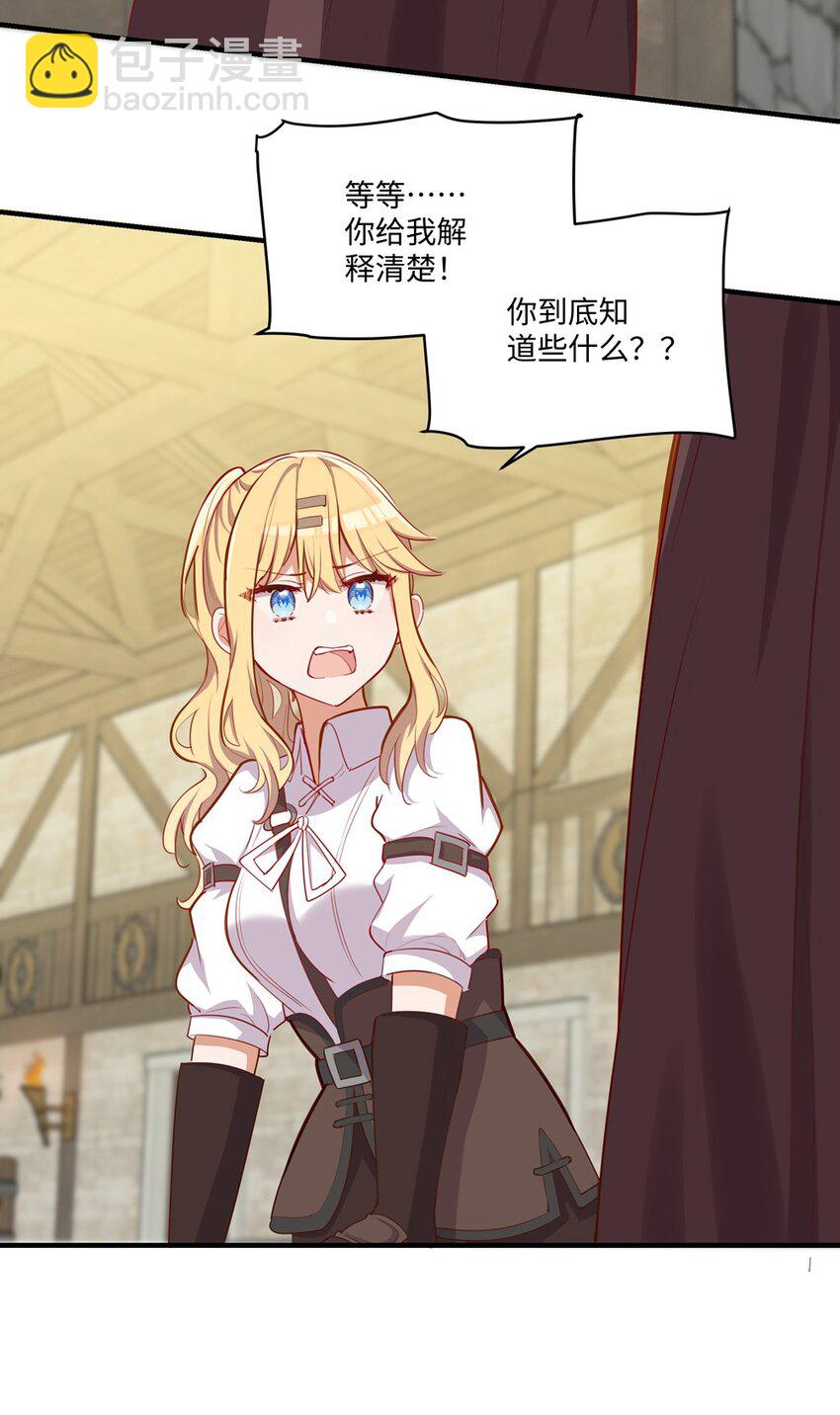 052 我不讨厌你-第52话