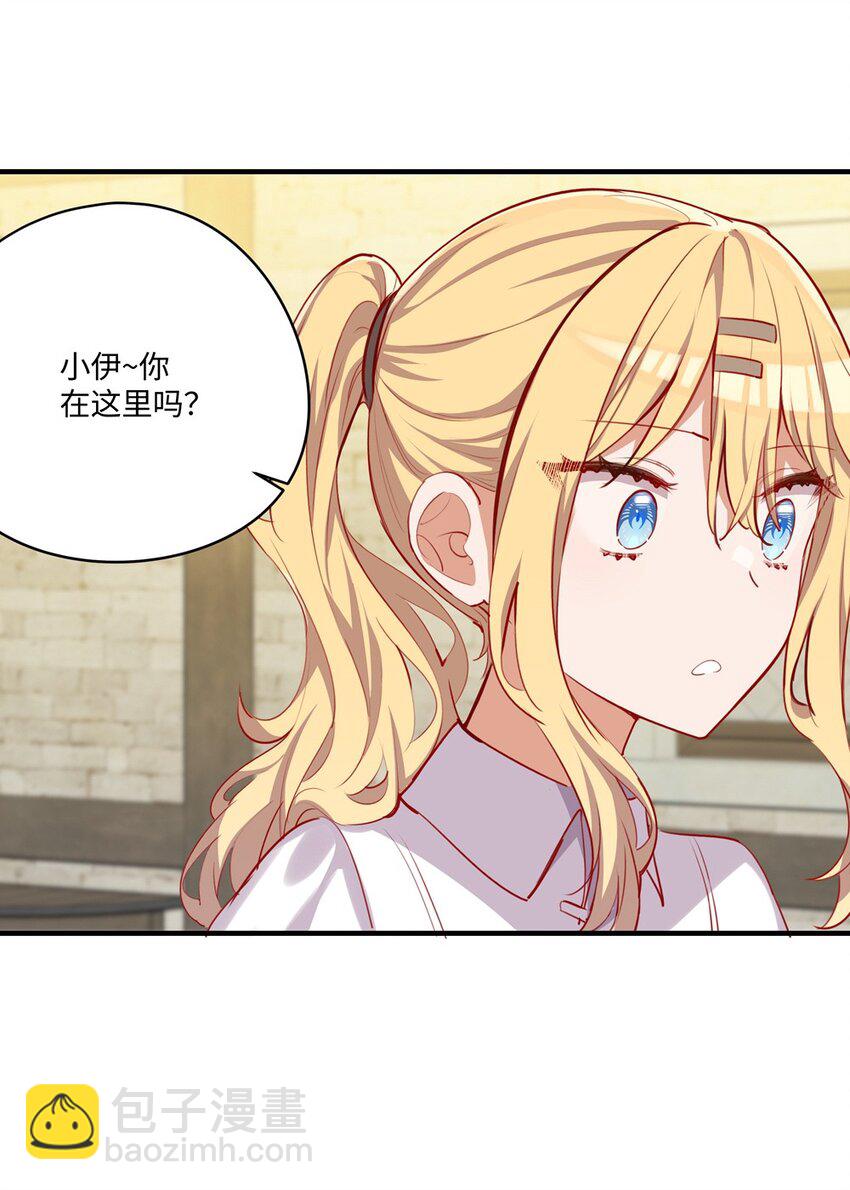 052 我不讨厌你-第52话