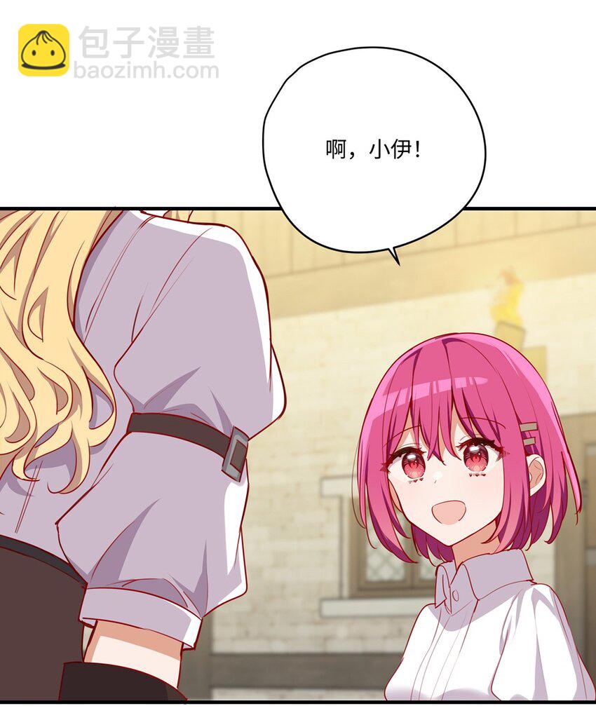 052 我不讨厌你-第52话