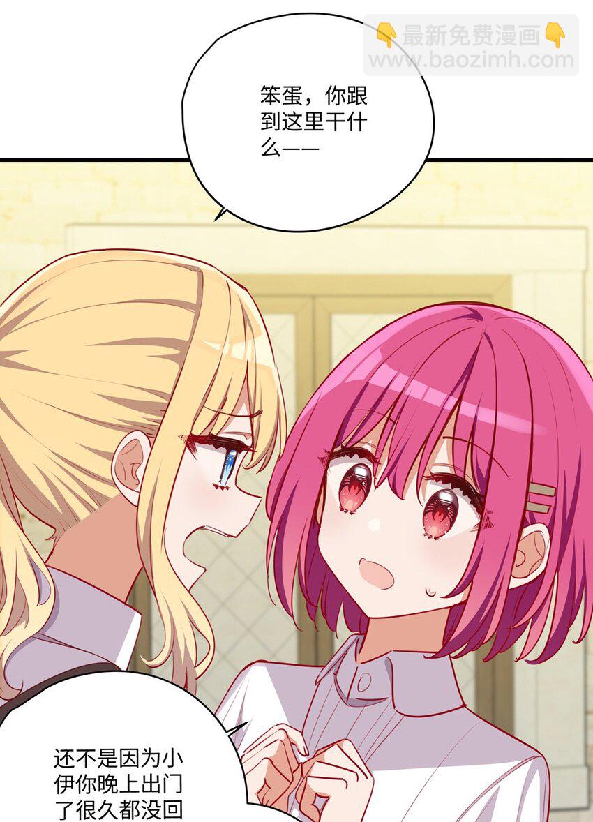 052 我不讨厌你-第52话