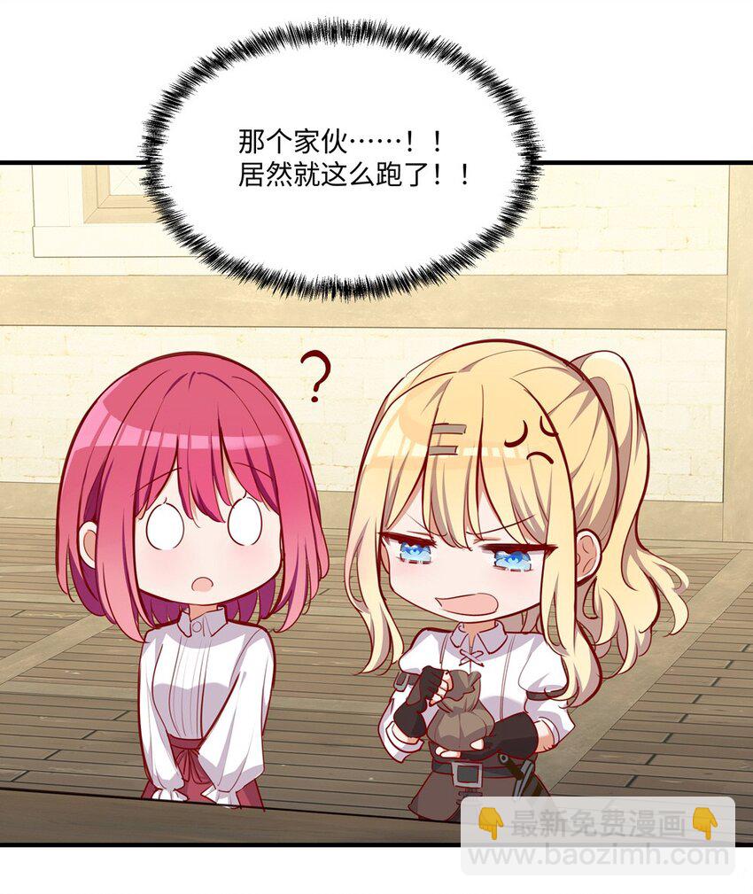 052 我不讨厌你-第52话